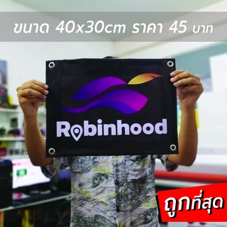 ไวนิล โรบินฮู้ด Robinhood ขนาด 40*30 ซม.สินค้ามีสต๊อกพร้อมส่งเลย