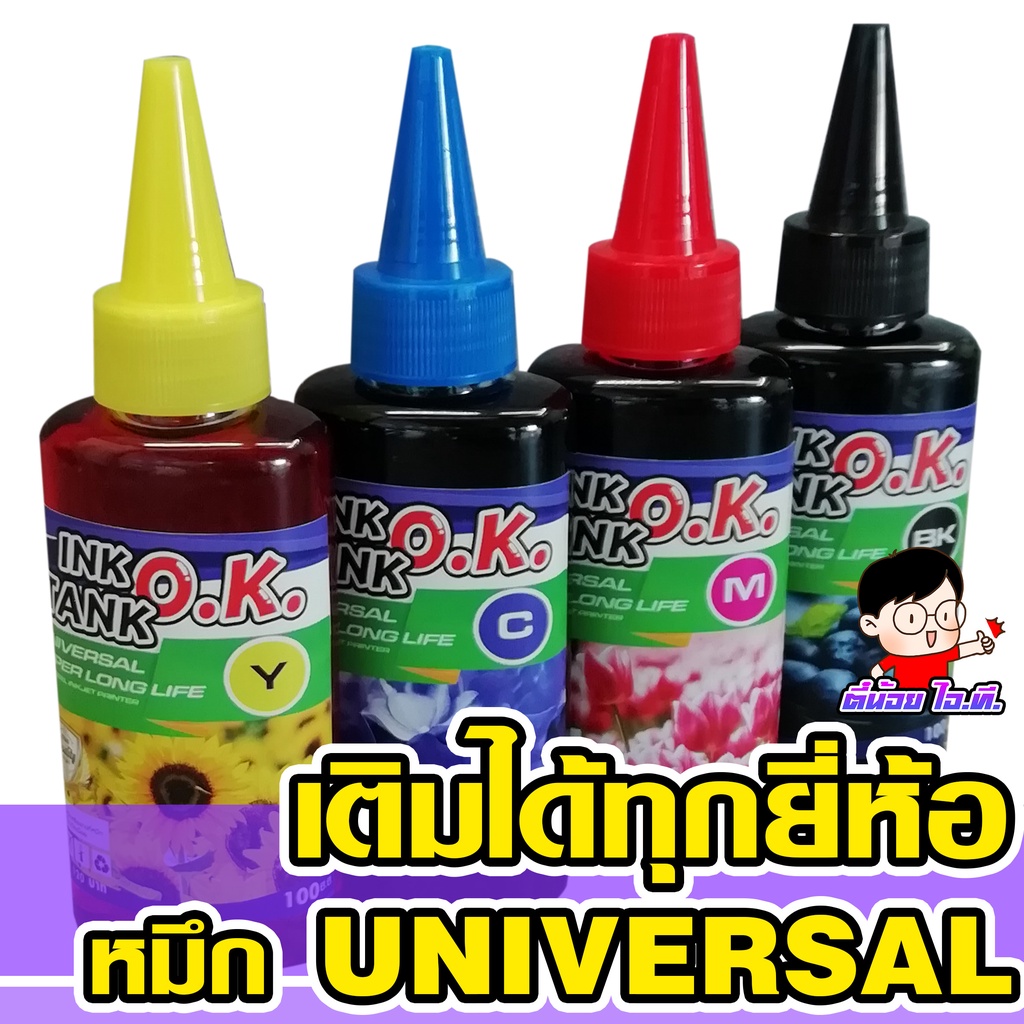 (OK-S)✨ หมึกเติม ปรินเตอร์ INKTANK OK ขนาด  100cc  เติมปริ้นเตอร์ได้ทุกรุ่น ทุกยี่ห้อ