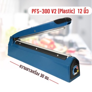 เครื่องซีลถุง PFS-300 (Plastic)เส้นหนา 0.5 เซนติเมตร (12 นิ้ว)