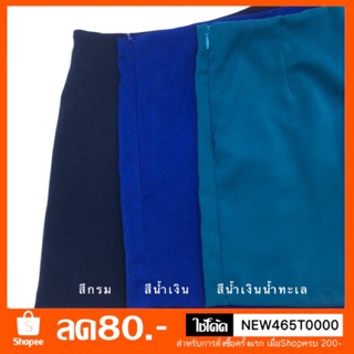 💙 กางเกงขาสั้น ผ้าฮานาโกะ สีน้ำเงิน 💙