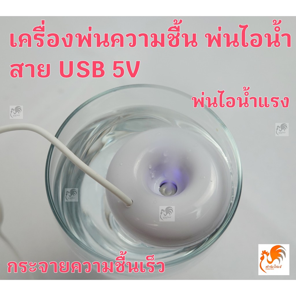 เครื่องพ่นไอนำ เครื่องทำความชื้น ฟอกอากาศ humidifier