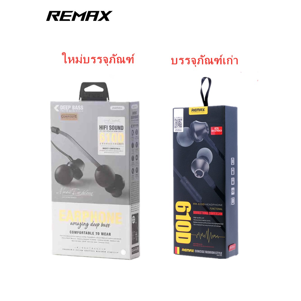 Remax RM-610D หูฟัง Small Talk Earphone รองรับทั้งระบบ IOS และ Android ของแท้ 100%