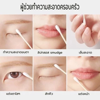 ถอนหู, การใช้เครื่องสำอาง, สำลีก้านไม้, ถอนหู, สำลีสองด้าน, สำลีสำหรับทำความสะอาดแบบใช้แล้วทิ้ง