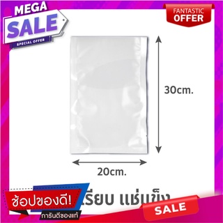 ถุงซีลสุญญากาศไนลอน SGE B0D 20x30 ซม. 100 ใบ ภาชนะใส่อาหาร NYLON VACUUM SEALER BAG SGE B0D 20X30CM 100 EA