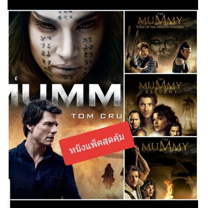 Dvd Hd] เดอะมัมมี่ ครบ 4 ภาค-4 แผ่น The Mummy 4-Movie Collection  #แพ็คสุดคุ้ม (มีพากย์ไทย/ซับไทย-เลือกดูได้) | Shopee Thailand