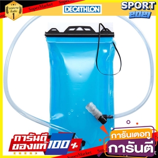 ถุงใส่น้ำสำหรับนักวิ่งเทรล 1 ลิตร Water bag for trail runners 1 liter