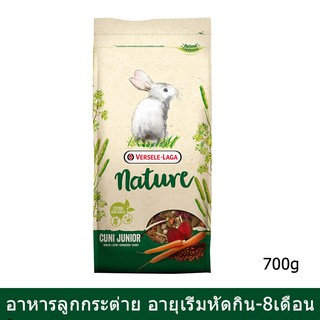 อาหารลูกกระต่าย ตั้งแต่เริ่มหัดกิน-อายุ8เดือน 700ก.Versele-Laga Cuni Junior (Dwarf)Rabbit up to 8 months Old 700g