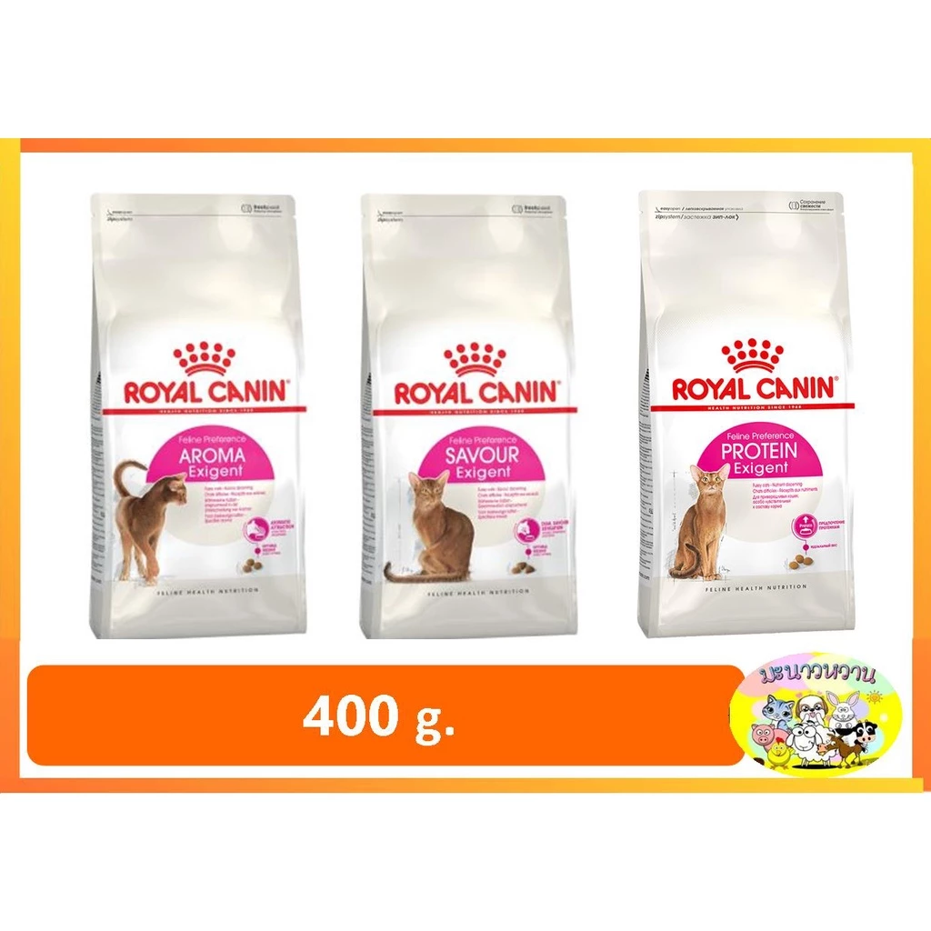 Royal Canin Exigent Aroma / Protein / Savour 400g อาหารแมว สูตรแมวกินยาก 400กรัม มี 3 แบบ