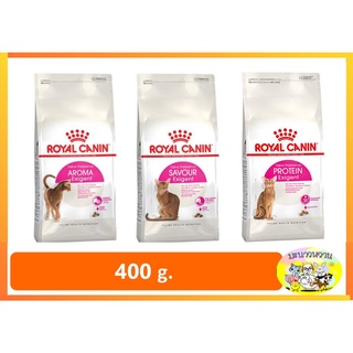 Royal Canin Exigent Aroma / Protein / Savour 400g อาหารแมว สูตรแมวกินยาก 400กรัม มี 3 แบบ