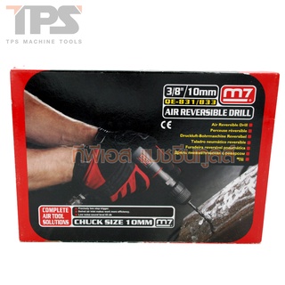 สว่านลม 3/8" Air Reversible Drill w/Key Chuck No.QE-833 M7