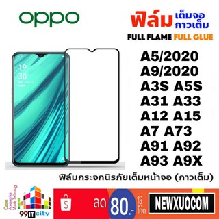 ฟิล์มกระจก แบบเต็มจอ OPPO A91,A92,A93,A94,A12,A15,A72,A73,A74,A53,A54,A31,A33,A3S,A5S,A1K,A7,A5/2020,A9/2020,A9X