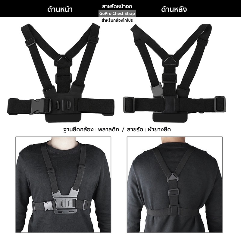 สายรัดหน้าอก Telesin สำหรับกล้อง Action Cam GP-CGP-T07