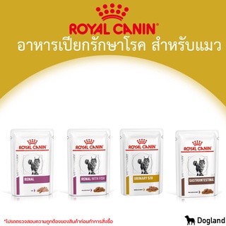 Royal Canin Cat อาหารแมว แบบเปียก (12ซอง/กล่อง)