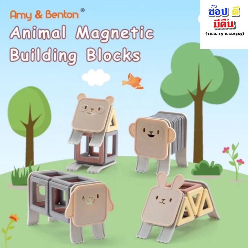 Animal Magnetic Blocks Magnetic Building Blocks ตัวต่อ แม่เหล็ก ตัวต่อ รูปสัตว์ #เกรดส่งออกเกาหลีค่ะ