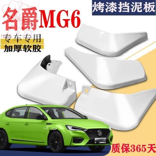 เหมาะสำหรับ 2019 ใหม่ MG 6 fender MG6 สีแดงสีขาวรถเดิมเดิมอุปกรณ์ดัดแปลงรถยนต์