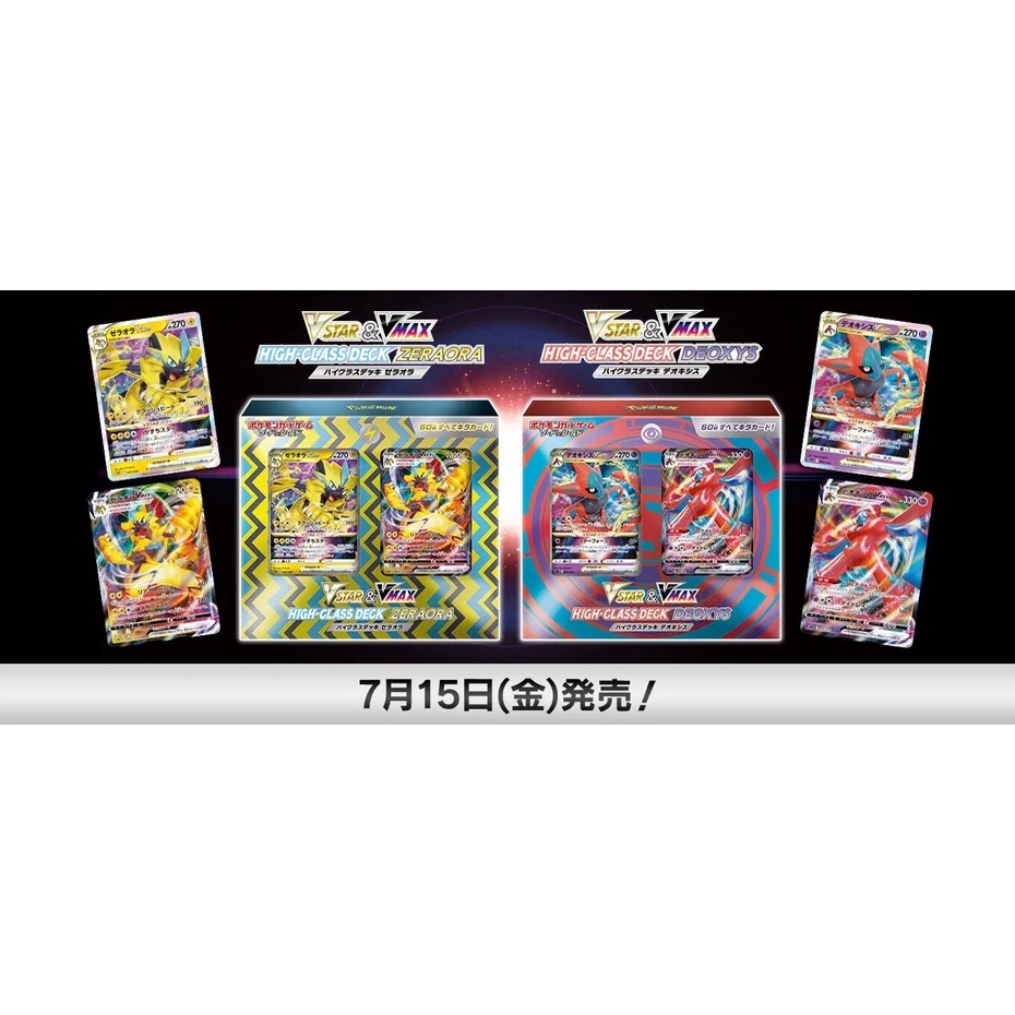 VSTAR & VMAX High Class Deck Zeraora / Deoxys Revealed