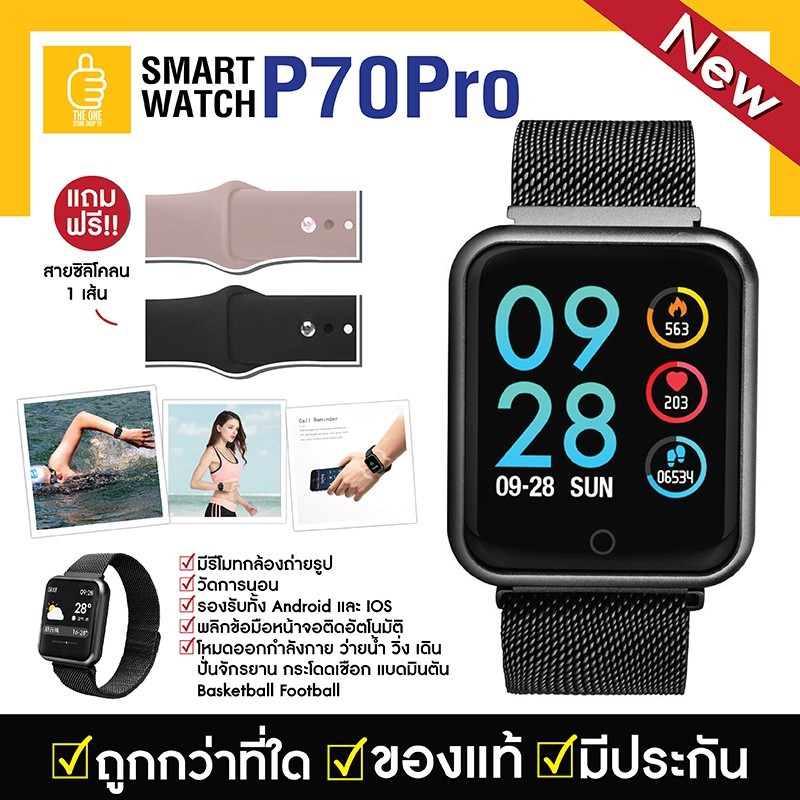 729 บาท ลด 3 วัน [มีประกัน] P70 Pro แจ้งเตือน ภาษาไทย นาฬิกาเพื่อสุขภาพ Smart watch แถมสายเพิ่มอีก 1 เส้น สายยาง + สายสแตนเลส Watches