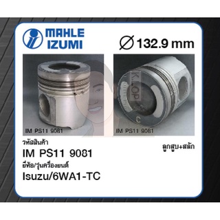 ชุดลูกสูบ MAHLE +สลักพร้อมแหวน 6WA1-TC EXZ2000 (1 ชุด มี 6 ลูก)