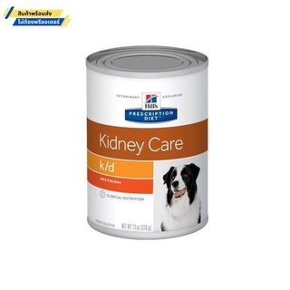 Hills® Prescription Diet® k/d® Canine 13 oz. อาหารเปียกสุนัข (ยกถาด 12 กระป๋อง)