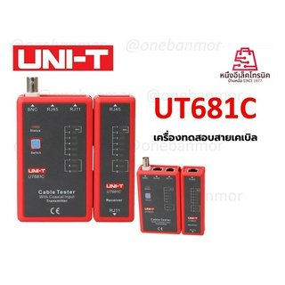 UT681C Cable Tester เครื่องทดสอบสาย