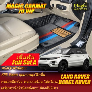 Land Rover Range Rover Evoque 4ประตู 2011-2015 (เต็มคันรวมถาดท้าย A) พรมรถยนต์ Range Rover Evoque พรม7D VIP Magic Carmat