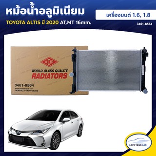 ADR หม้อน้ํารถยนต์ หม้อน้ำ TOYOTA ALTIS  2020  1.6 1.8 AT MT 16mm. (3461-8564)