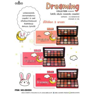 OD224 Dreaming Collection Eyeshadow โอดีบีโอ ดรีมมิ่ง คอลเลคชั่น อายแชโดว์