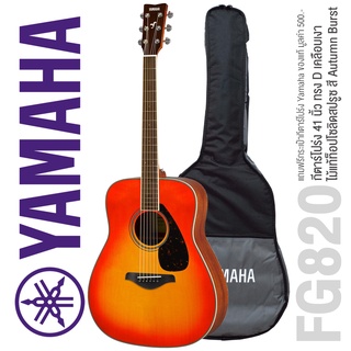 Yamaha® FG820 (AB) กีตาร์โปร่ง 41 นิ้ว ทรง D ไม้แท้ท็อปโซลิดสปรูซ/มะฮอกกานี เคลือบเงา + แถมฟรีกระเป๋าของแท้ Yamaha ** รุ่นท็อปโซลิดที่ขายดีที่สุด **