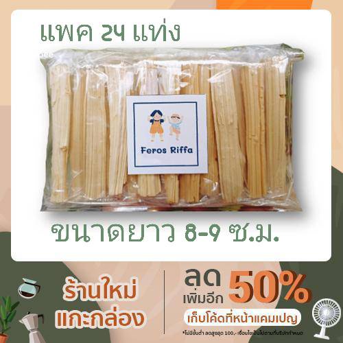 ขนมตังเมกรอบ 1แพค24ชิ้น ขนมไม้โบราณ ขนมไม้ตังเมกรอบ