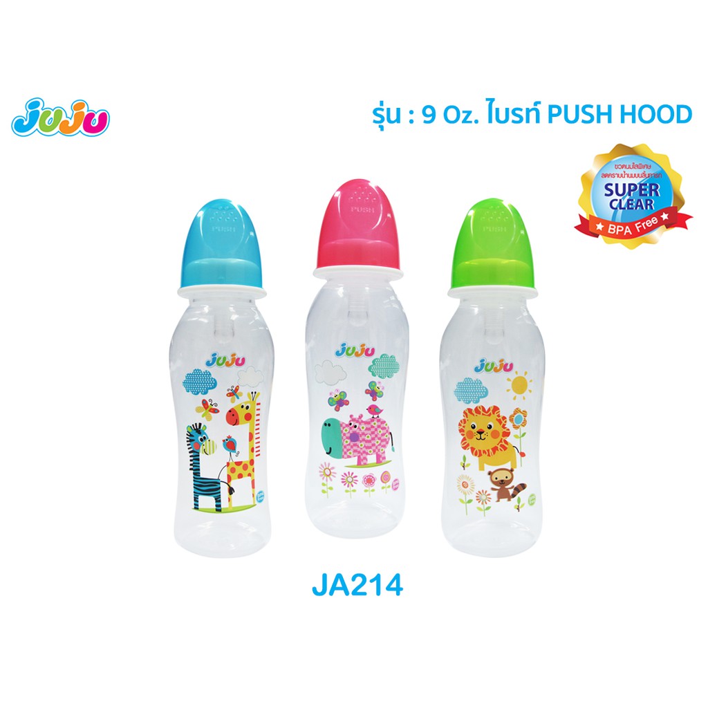 ขวดนม 9 oz ไบรท์ PUSH HOOD JA214