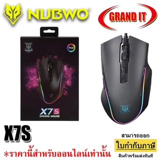 เม้าส์ Nubwo X7S Gaming Mouse RGB Lighting เมาส์เกมมิ่ง