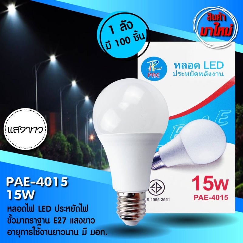 หลอดไฟ 5w 7w 13w 15w led หลอดไฟหลุม หลอดไฟเล็ก