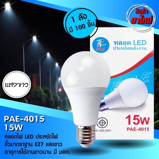 หลอดไฟ 5w 7w 13w 15w led หลอดไฟหลุม หลอดไฟเล็ก