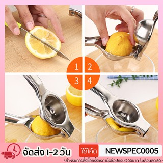 Specialthing ที่คั้นมะนาว ที่คั่นมะนาว ที่บีบมะนาว ที่กด อุปกรณ์ในครัว Lemon squeezer stainless steel