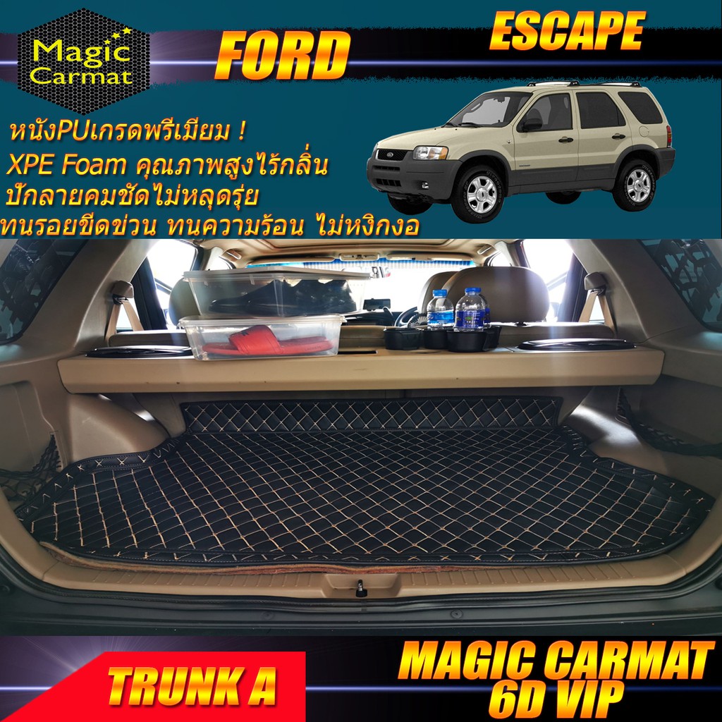 Ford Escape 2003-2008 SUV Trunk A (เฉพาะถาดท้ายรถแบบ A) ถาดท้ายรถ Ford Escape พรม6D VIP Magic Carmat