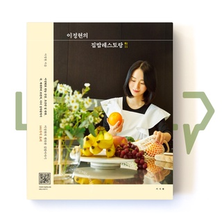 Lee Jung-hyuns Home Meal Restaurant. Recipe, Korean