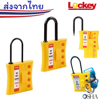 ตัวล็อคร่วม  (Hasp Lockout) ✅สามารถออกบิล VAT ได้