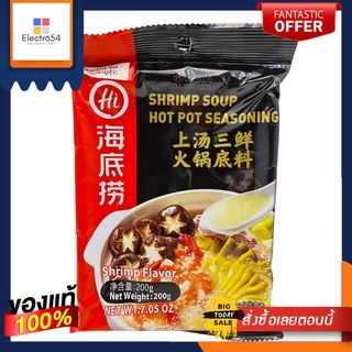 HAIDILAO ซุปชาบูกุ้งกึ่งสำเร็จรูป 200กHAIDILAO SHRIMP SOUP HOT POT 200G