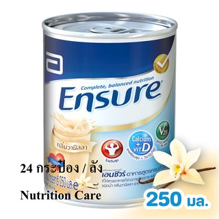 Ensure Liquid เอนชัวร์ อาหารเสริม สูตรครบถ้วน 250ml กลิ่นวนิลา 24 กระป๋อง