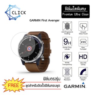 (S40) ฟิล์มกันรอย ฟิล์มใสกันรอย Soft film TPU film Garmin First Avenger +++พร้อมส่ง ฟรีชุดติดตั้ง+++