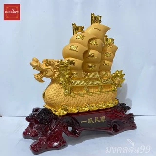 เรือสำเภา สำเภาหัวมังกร เรือมังกร สูง 12 / 17 / 24นิ้ว เรซิ่นทรายทอง การค้าขายรุ่งเรือง เสริมการค้า ของมงคลเสริมฮวงจุ้ย