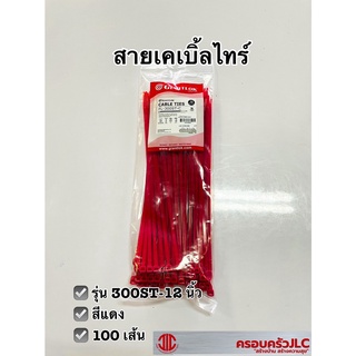 *เคเบิ้ลไทร์ FL-300ST-C ขนาด 12 นิ้ว สีแดง สายรัดของ แพ็ค 100 เส้น GIANTLOK 1010369