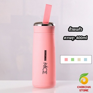 Chokchaistore กระบอกน้ำ  ลาย NICE ขนาด 400 ml กระบอกน้ำมีหูหิ้ว  กระบอกน้ำสีน่ารัก glass cup