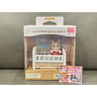 Sylvanian Baby Bed มือ 1 กล่องญี่ปุ่น เบบี้ กระต่าย Chocolate Rabbit ตุ๊กตา เตียง เตียงเด็ก Furniture เฟอร์นิเจอร์