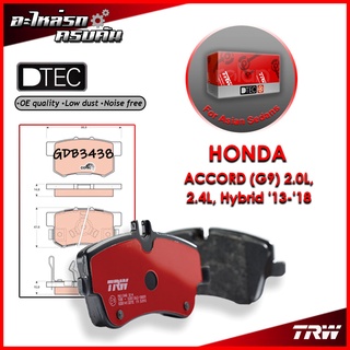 TRW ผ้าเบรคหลัง HONDA ACCORD (G9) 2.0L, 2.4L, Hybrid 13-18 (GDB3438)