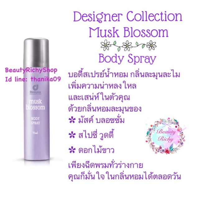 Designer Collection Musk Blossom Body Spray