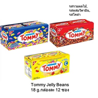 Tommy Jelly Beans ทอมมี่เยลลี่บีนส์