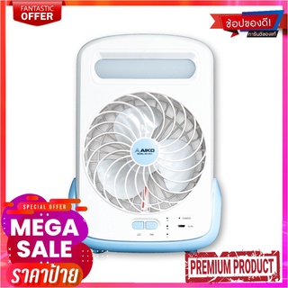 พัดลมมินิชาร์จไฟ สีฟ้า KN-2825Rechargeable Mini Fan (Blue) KN-2825 BL