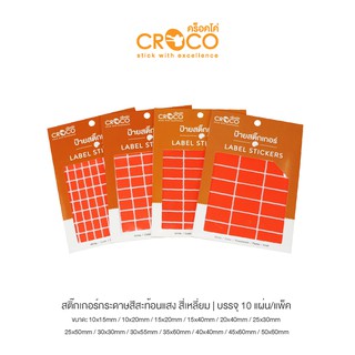 CROCO สติ๊กเกอร์สีสะท้อนแสง สี่เหลี่ยม สีแสดสะท้อนแสง