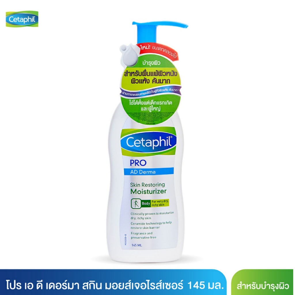 Cetaphil PRO AD Derma Skin Restoring Moisturizer 145ml